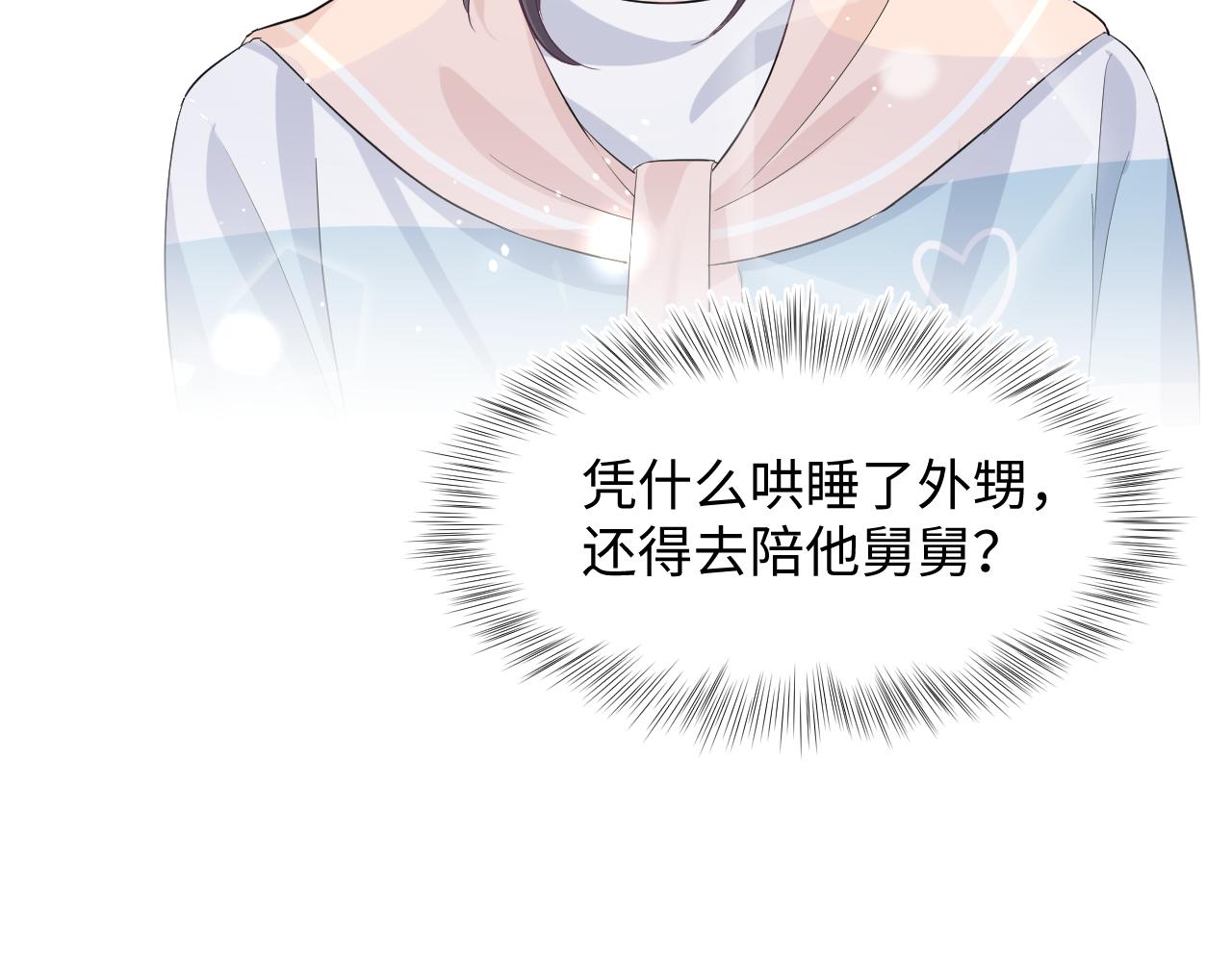 第79话 主动出击18