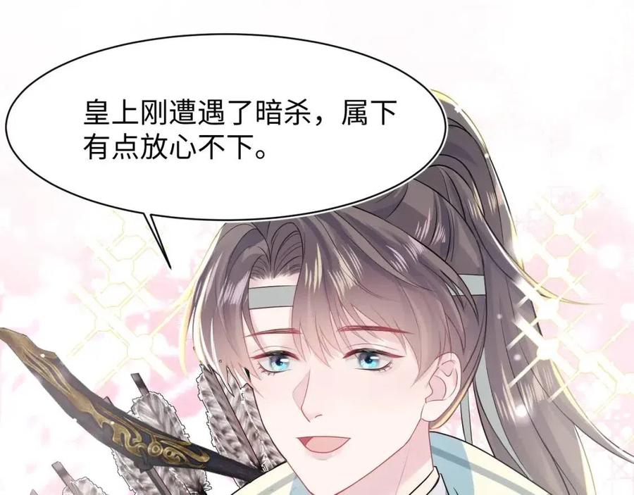 第31话 不知所措的心动20