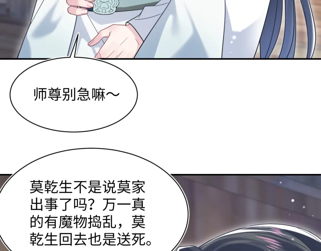 第196话 灭门莫家32