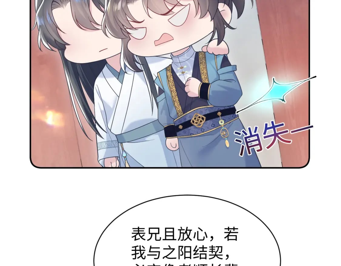 第190话 绿茶师尊哭唧唧15