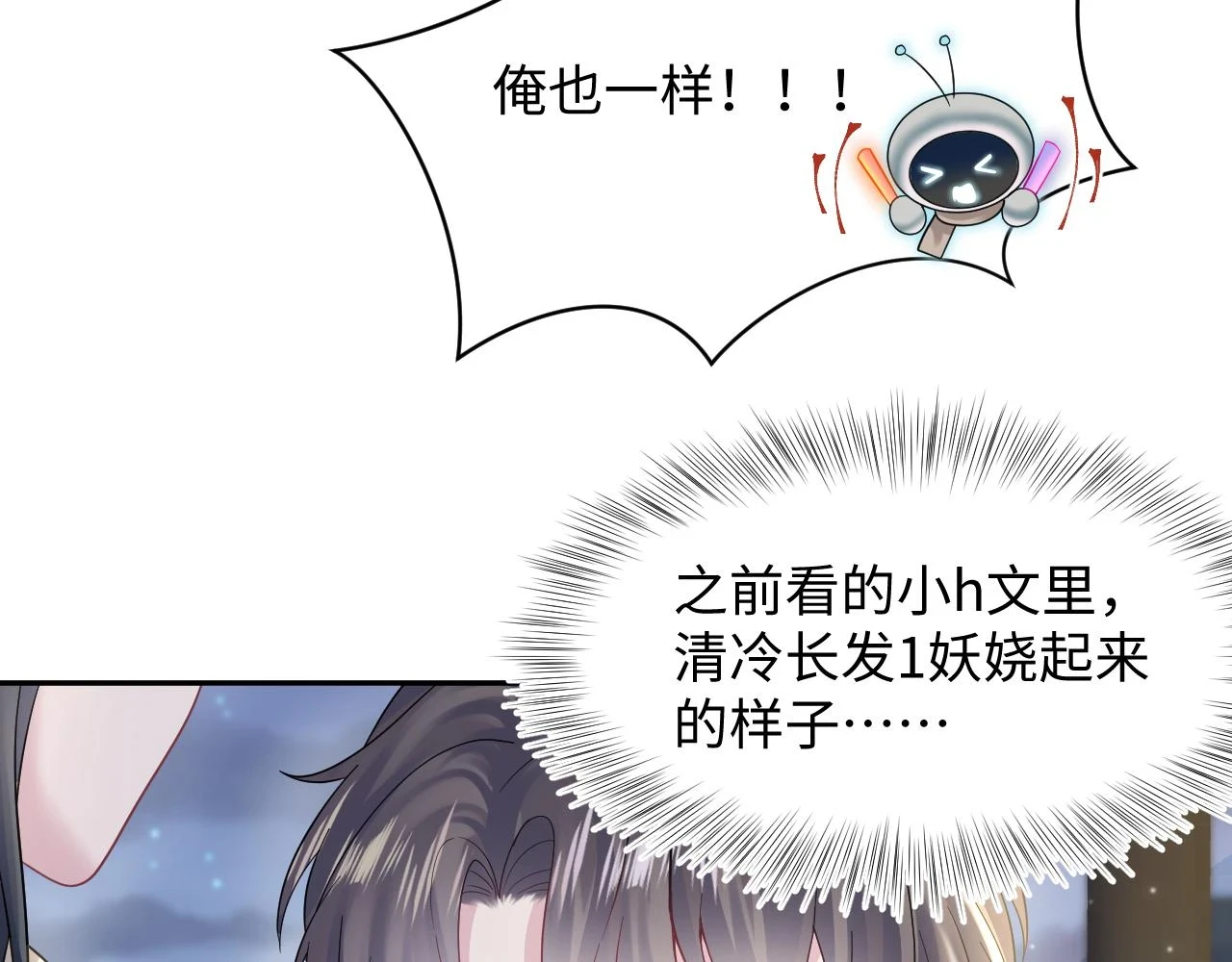 第166话 妖娆的清冷长发美人？17