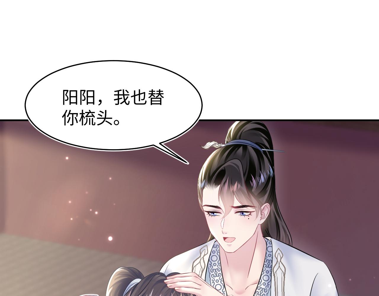 第109话为你梳头29