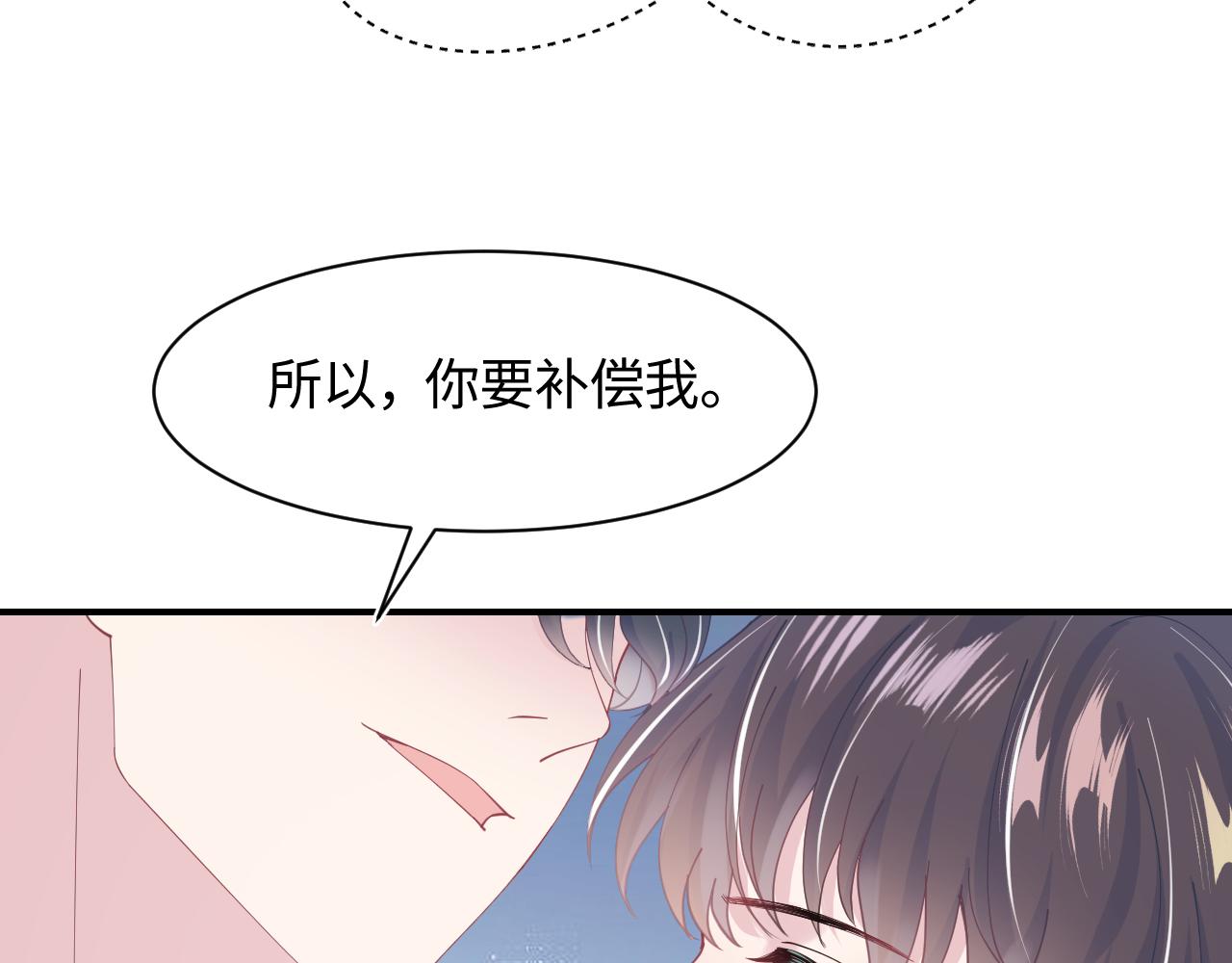 第21话 要去见家长了？！54