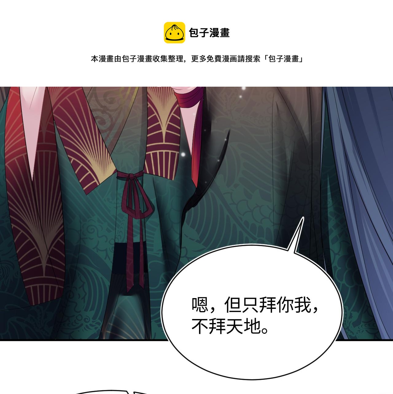 第64话 长相厮守 白首不离56