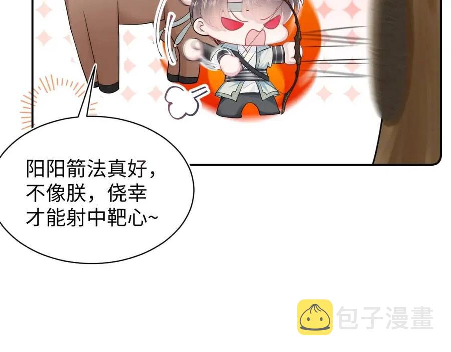 第46话 皇帝点亮“绿茶”技能65