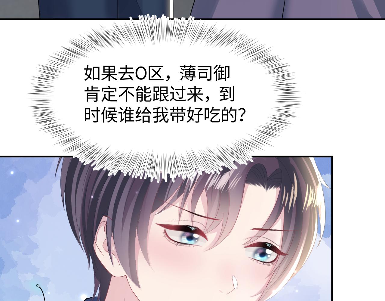 第127话 绿茶清香味草莓奶糖71