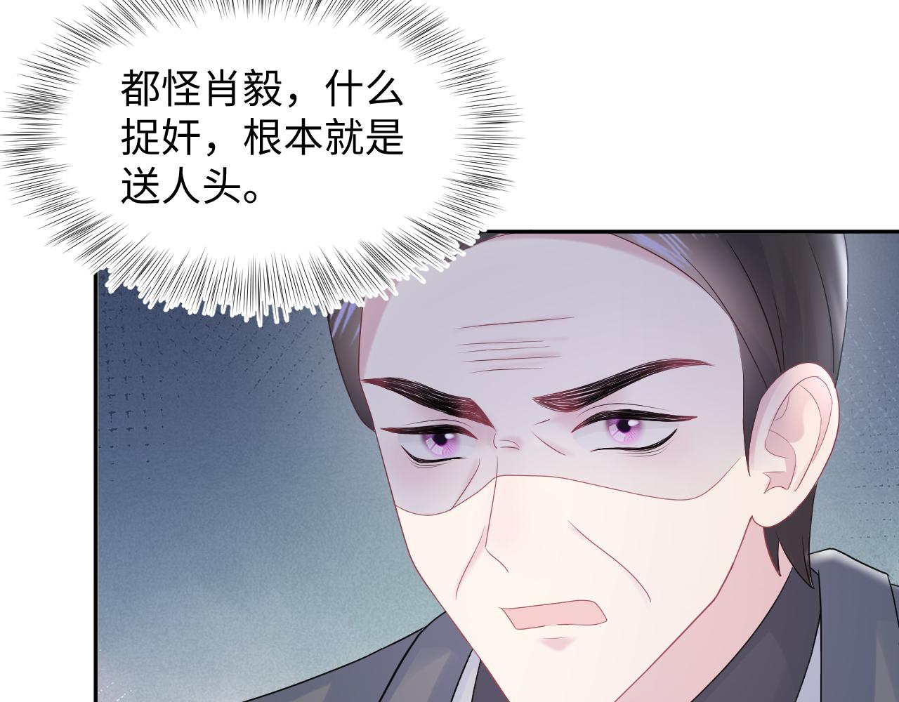 第152话 抓错人啦76