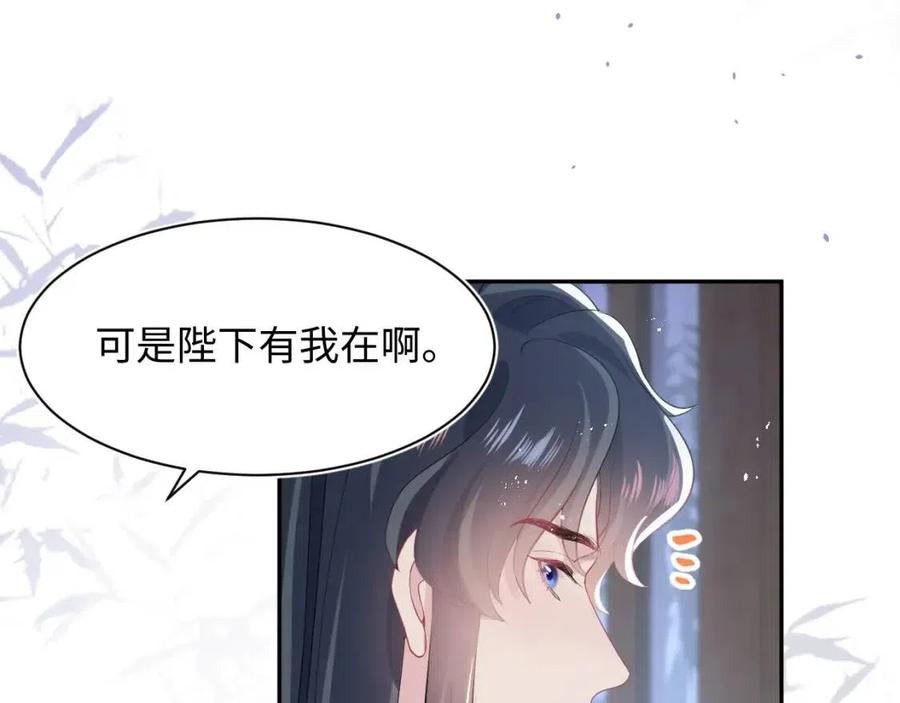 第38话 阳阳求啾啾～59