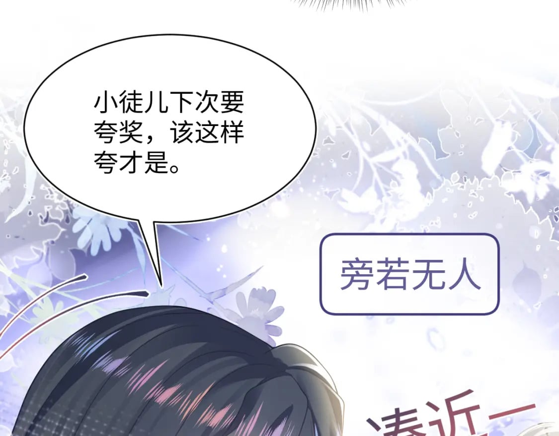 第188话 师徒关系公开87