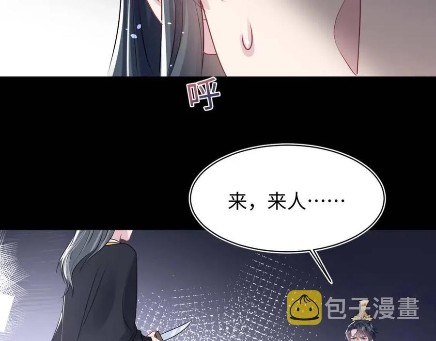 第31话 不知所措的心动26