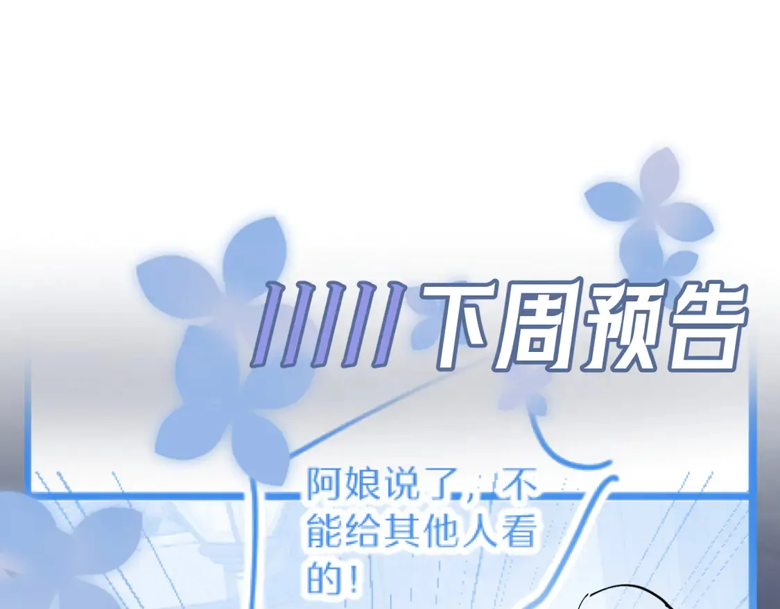 307 叔叔你真好102