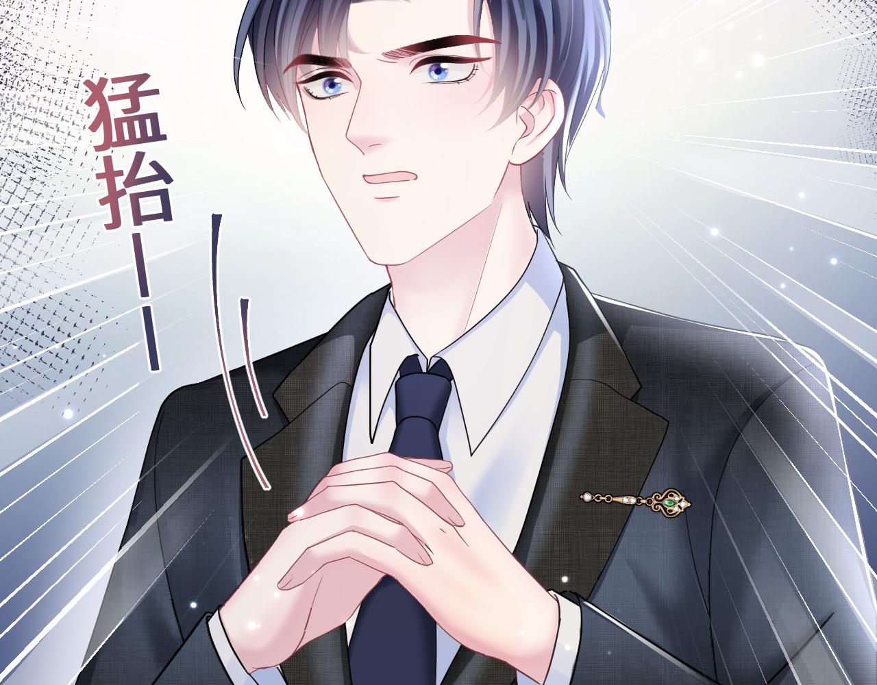 第137话 我要当爹啦？！37