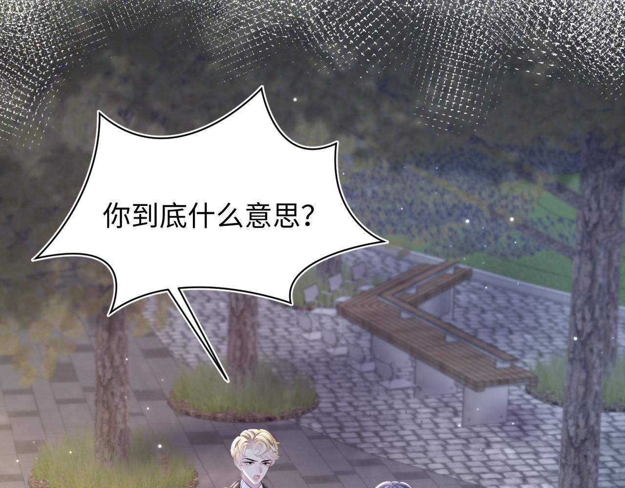 第128话 陌生alpha的告白？89