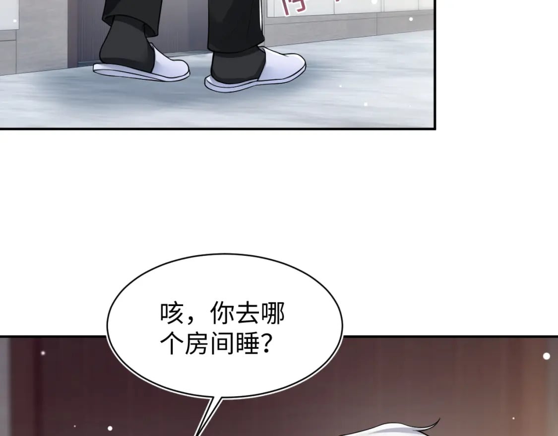 第199话 诱捕纯情绿茶69