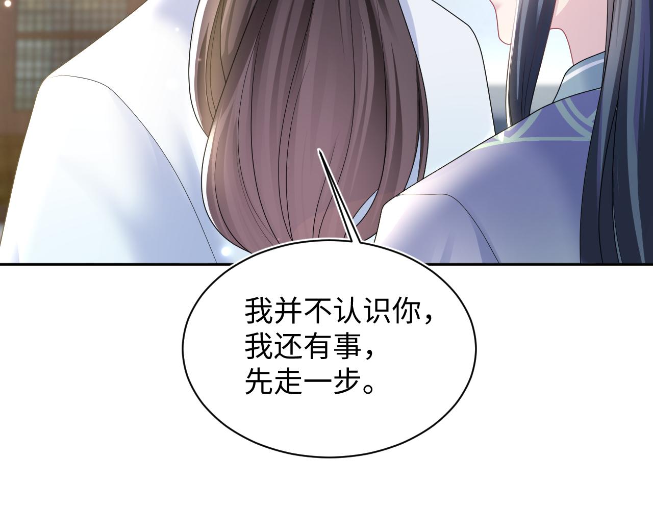 第112话魔教长老很受伤16