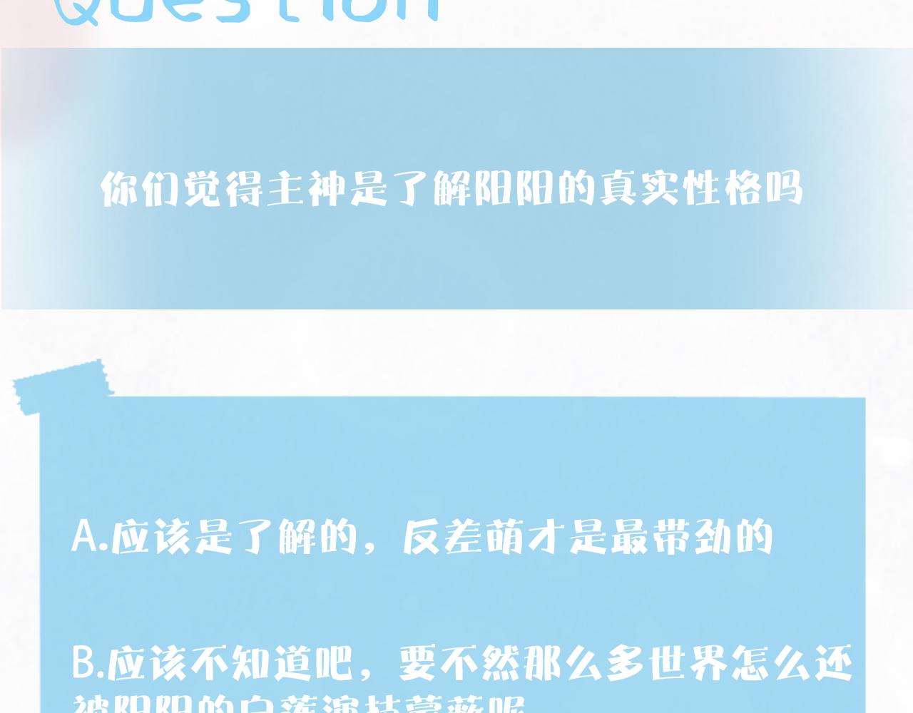 第135话 求摸求抱求同情109
