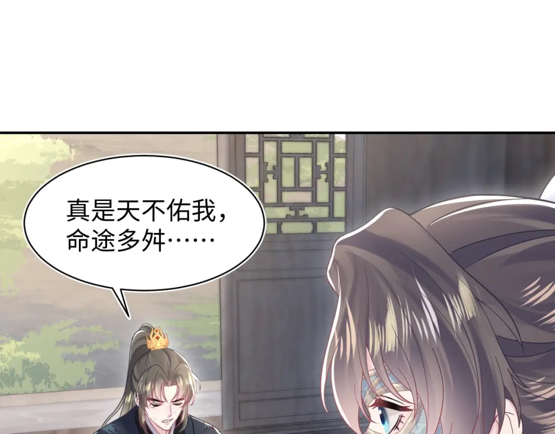 第195话 师徒下凡救“男主”49