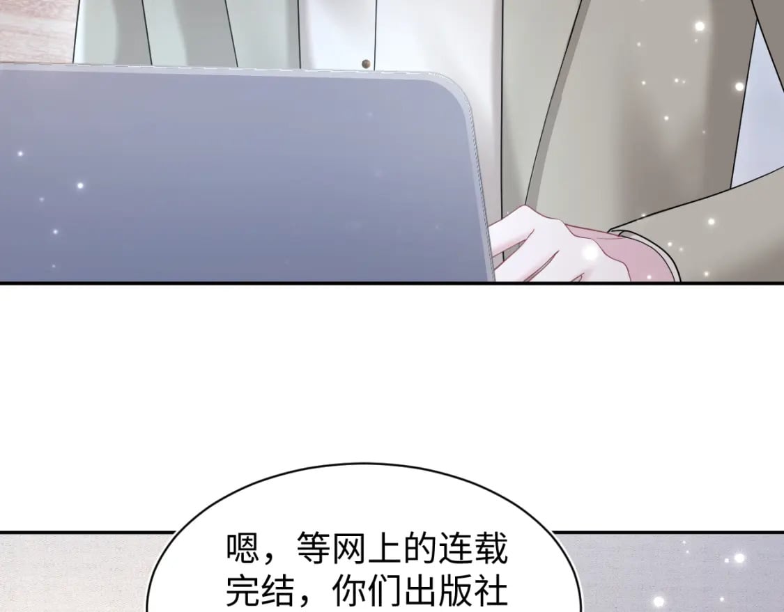 第168话 清冷美人变“老司机”11