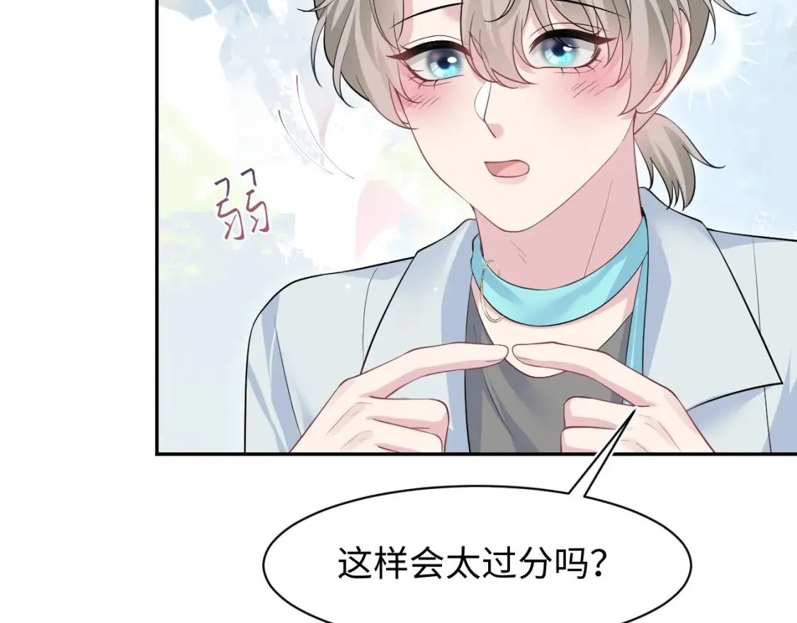289 影帝莫之阳26