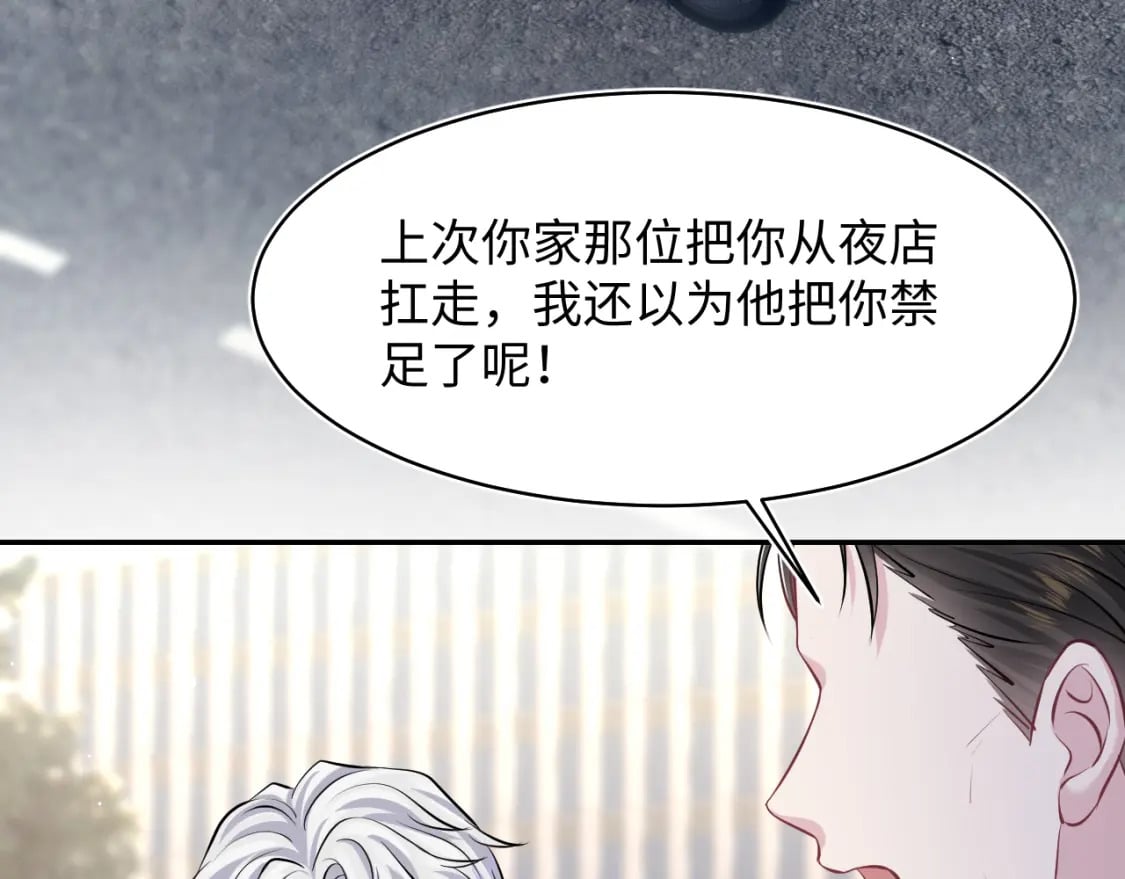 第214话 戒断疗法69