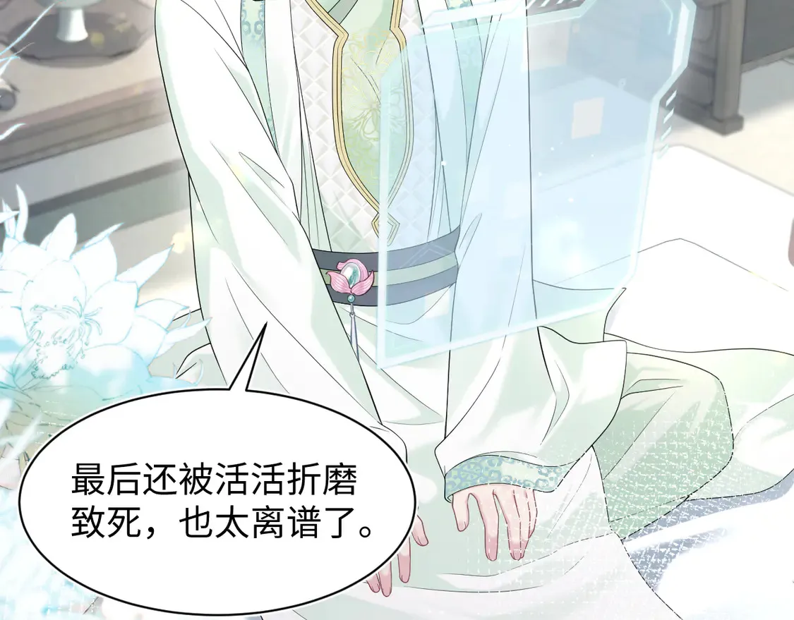 294 绝艳莫仙君9
