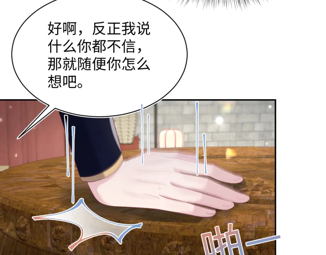 第190话 绿茶师尊哭唧唧66