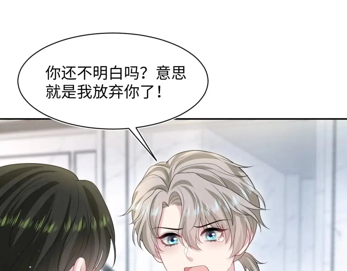第252话 容先生别致的“口味”17
