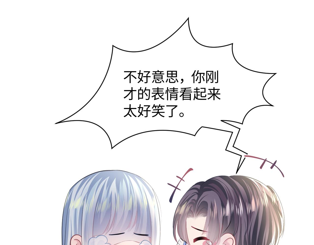第122话 在白莲大佬面前耍白莲？93