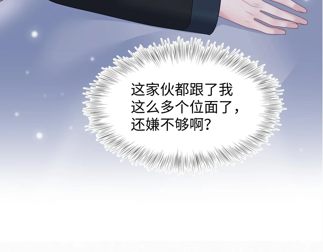 第158话 兜兜转转还是你102