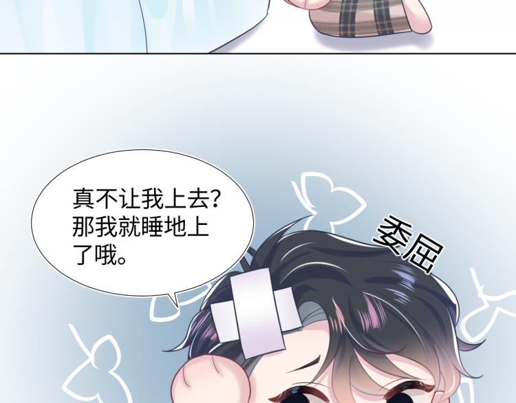 第13话 不舍得他吃醋！74