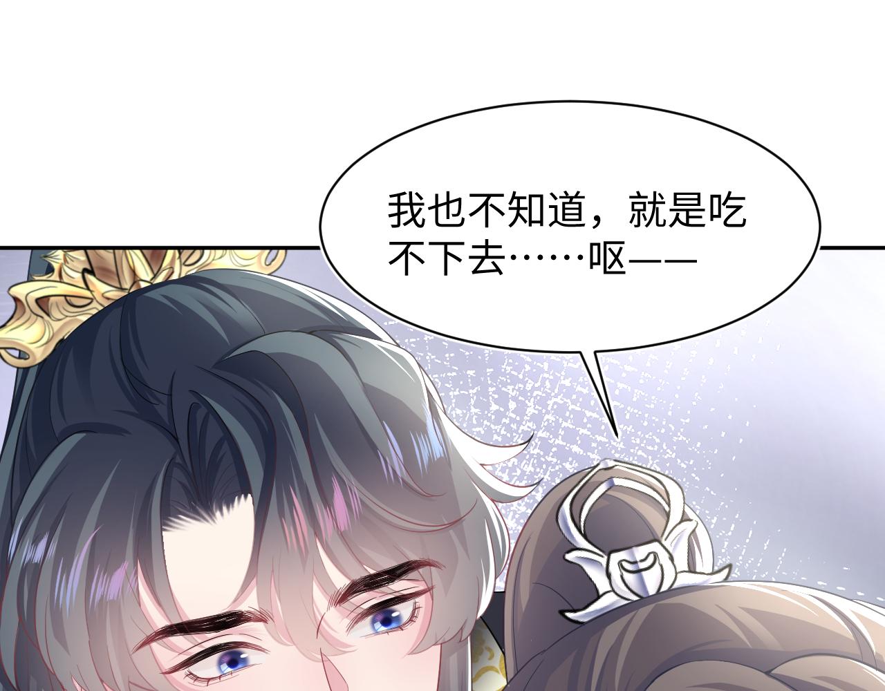 第62话 怀孕乌龙？！49