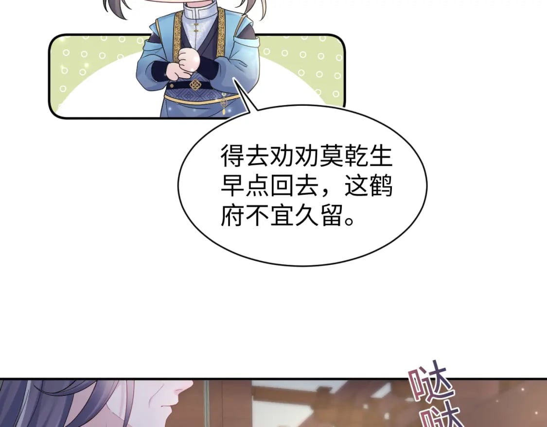 185话 鹤家家主22