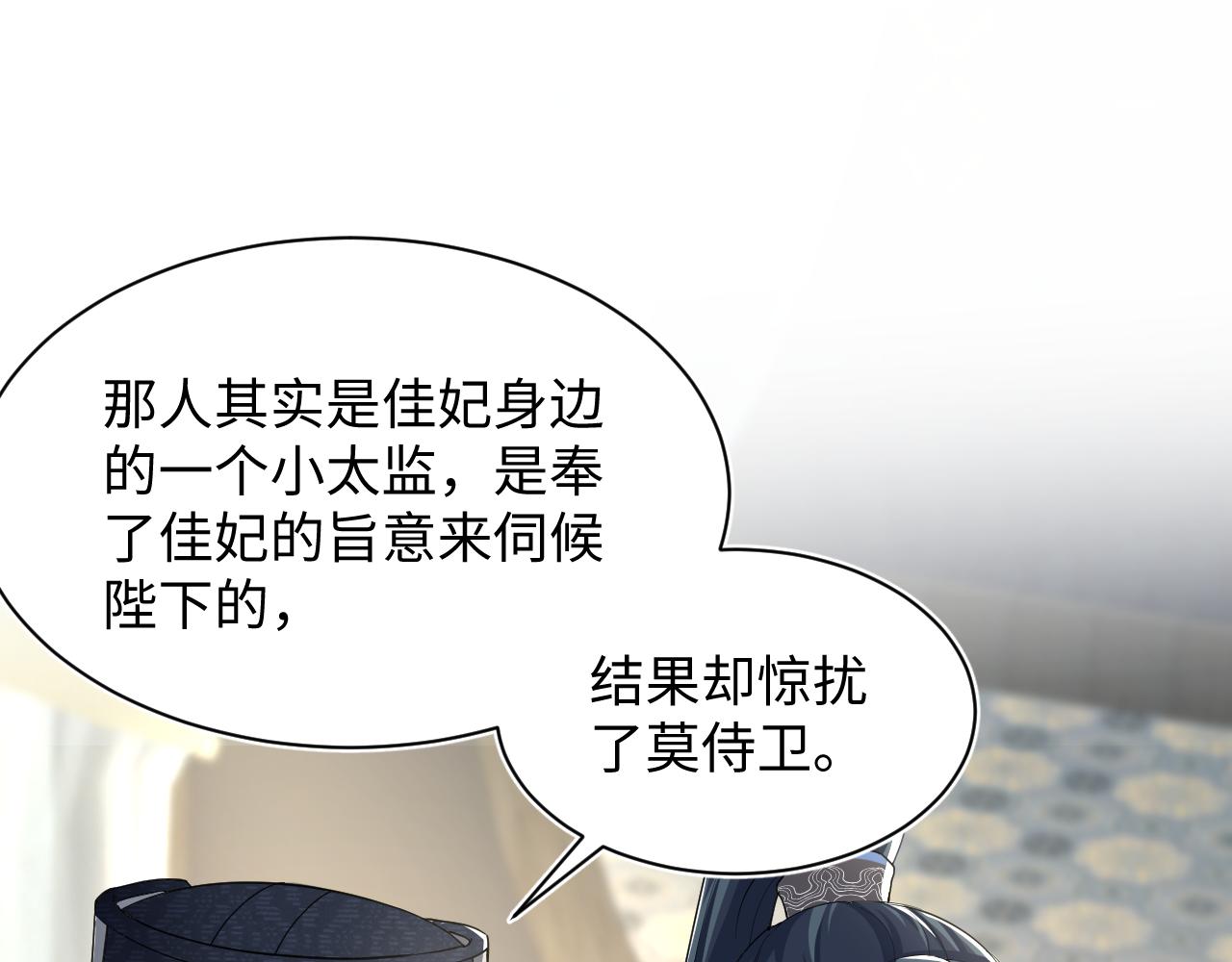 第59话 亓官彦被绿？35