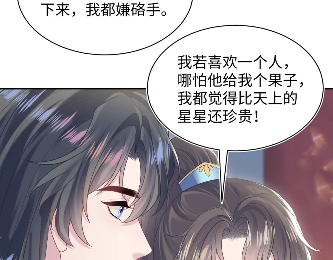 第190话 绿茶师尊哭唧唧31