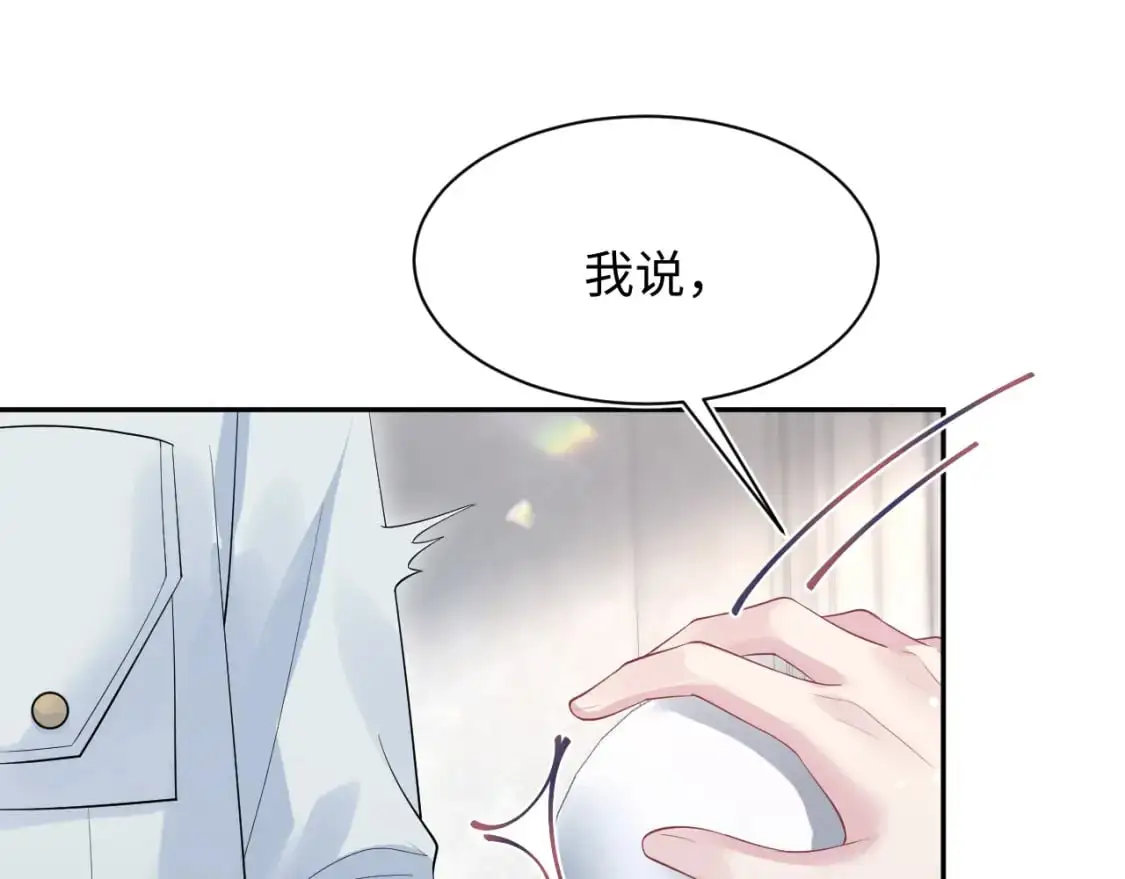 第253话 整顿霸总人人有责71