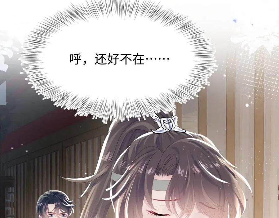 第41话 阳阳，朕要你贴身护朕60