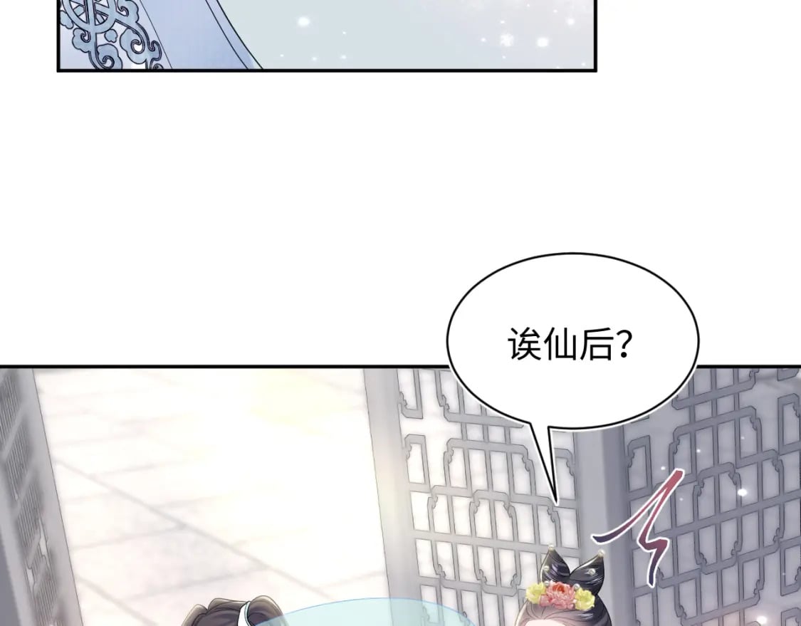 第192话 仙帝与仙后104
