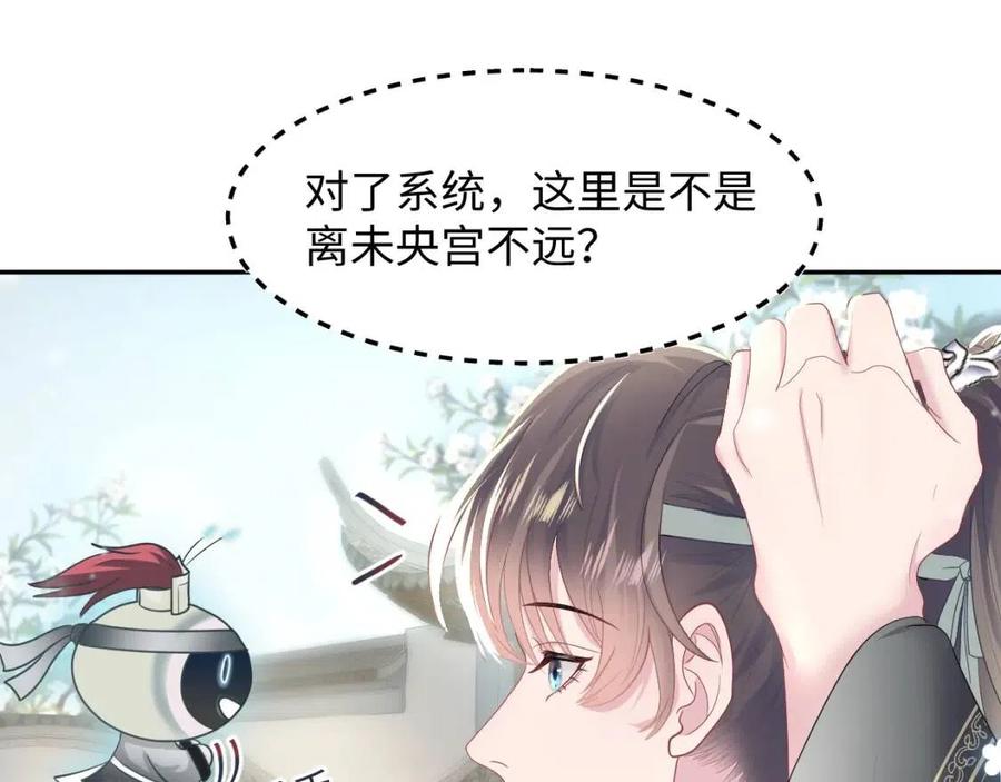 第53话 不理朕？那就亲一亲66