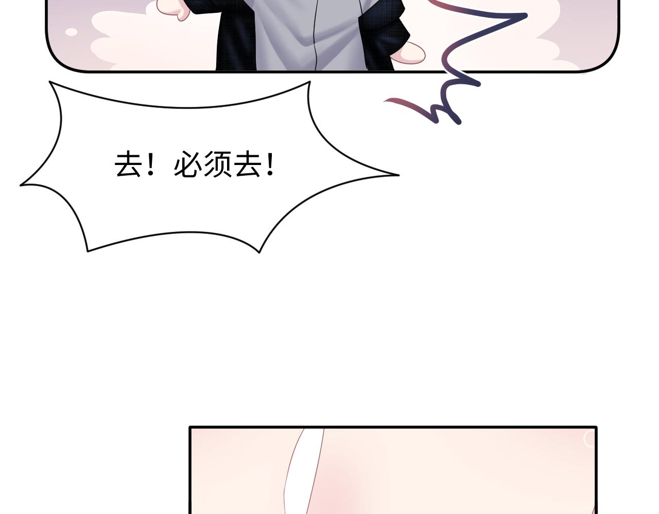 第85话 西装的诱惑73
