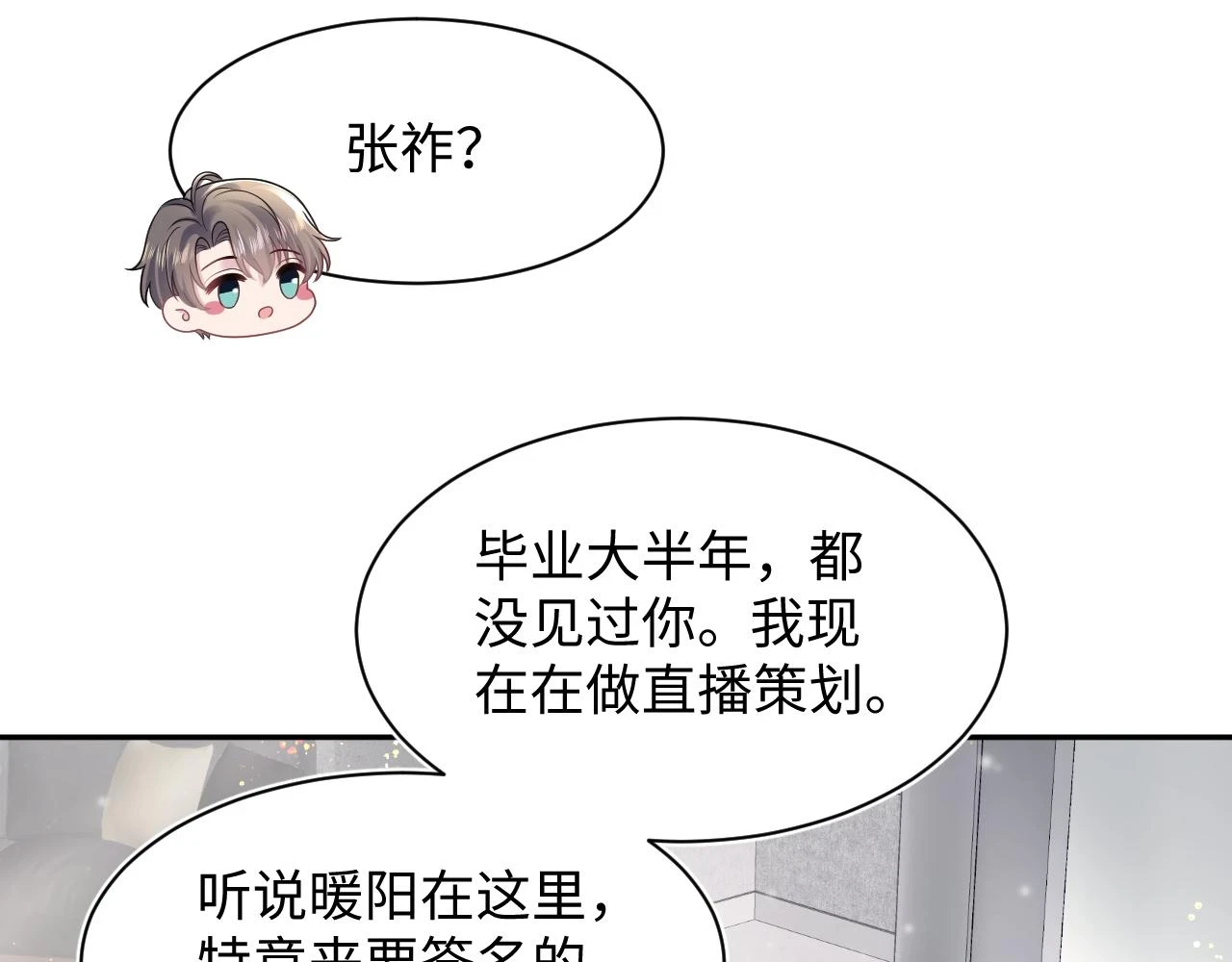 第161话 打破位面的仙帝83