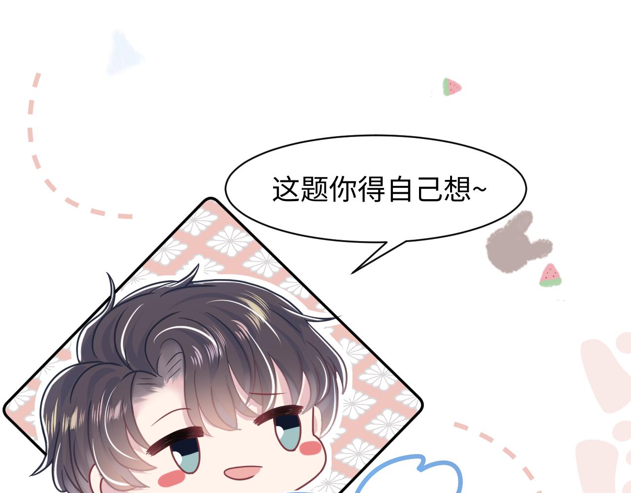 第23话 阳阳想分手？！35