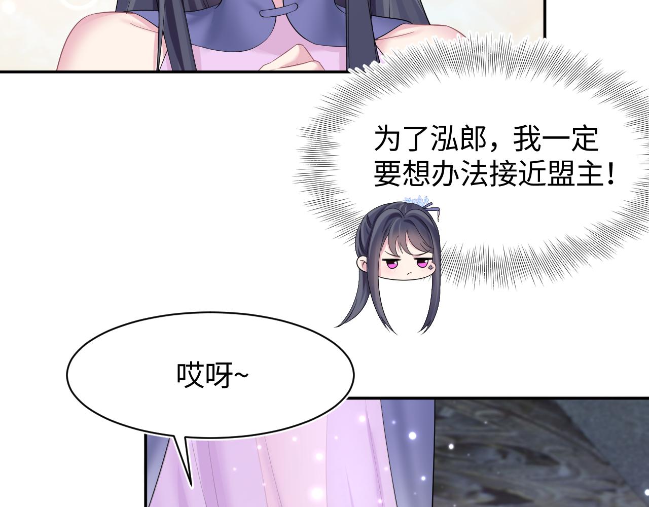 第97话 魔教教主和武林盟主51