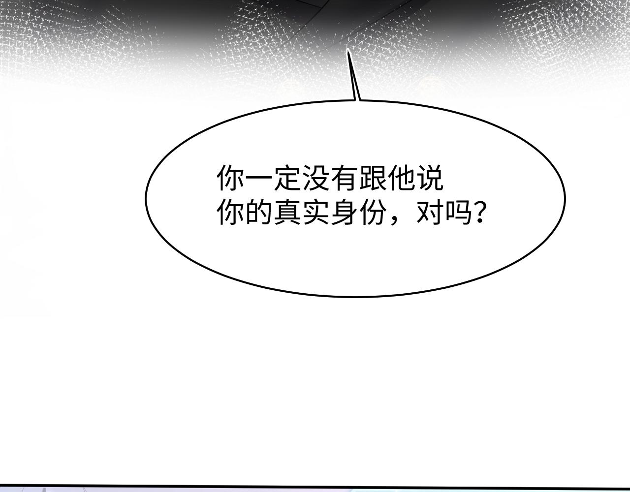 第128话 陌生alpha的告白？98