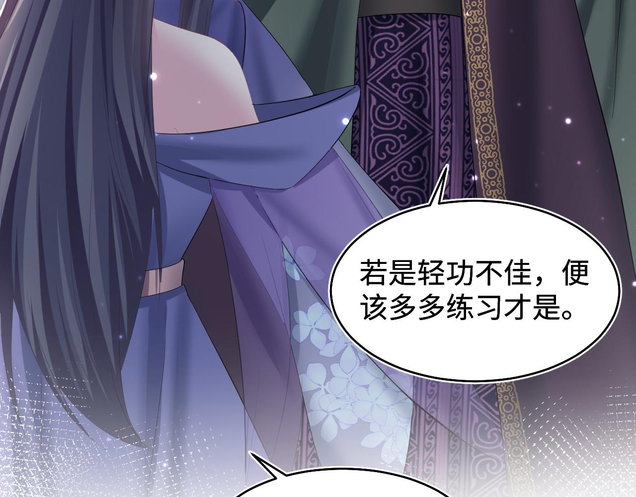第97话 魔教教主和武林盟主68