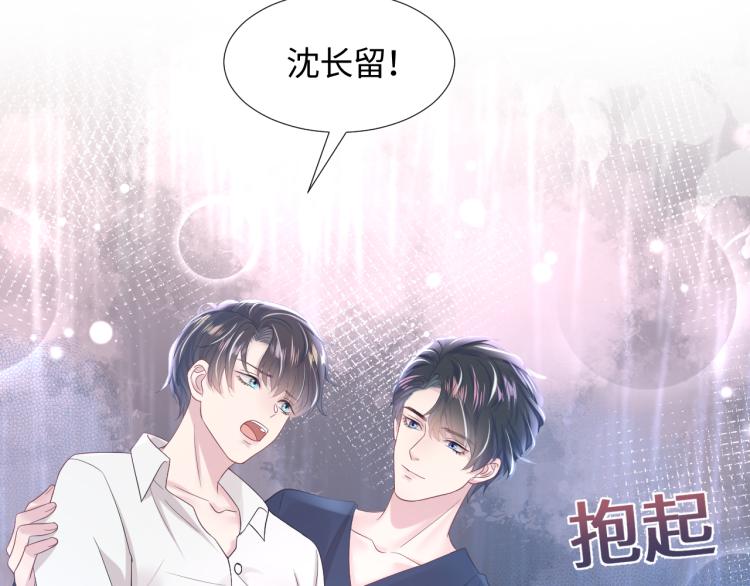 第13话 不舍得他吃醋！88