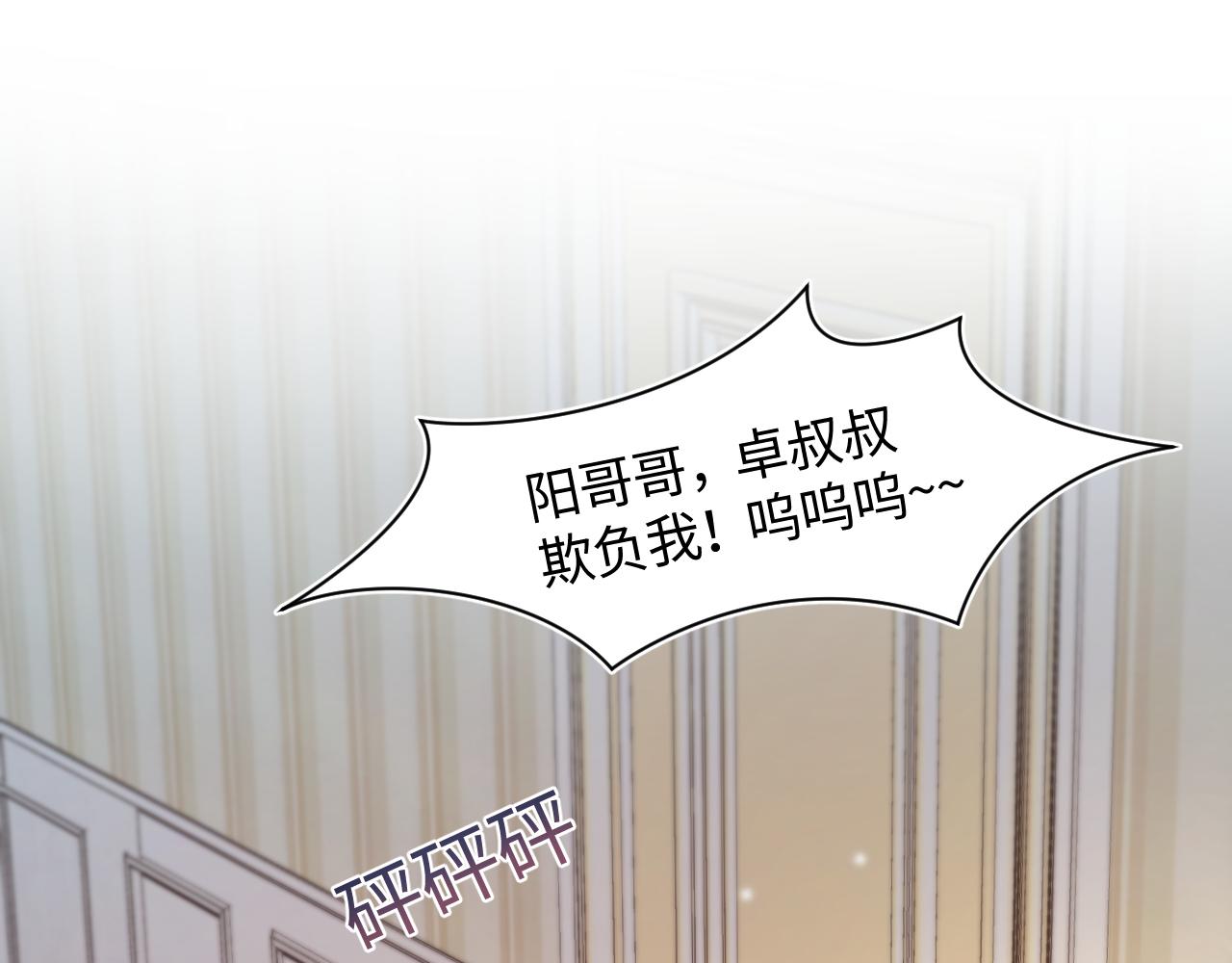 第91话 三个男人一台戏62