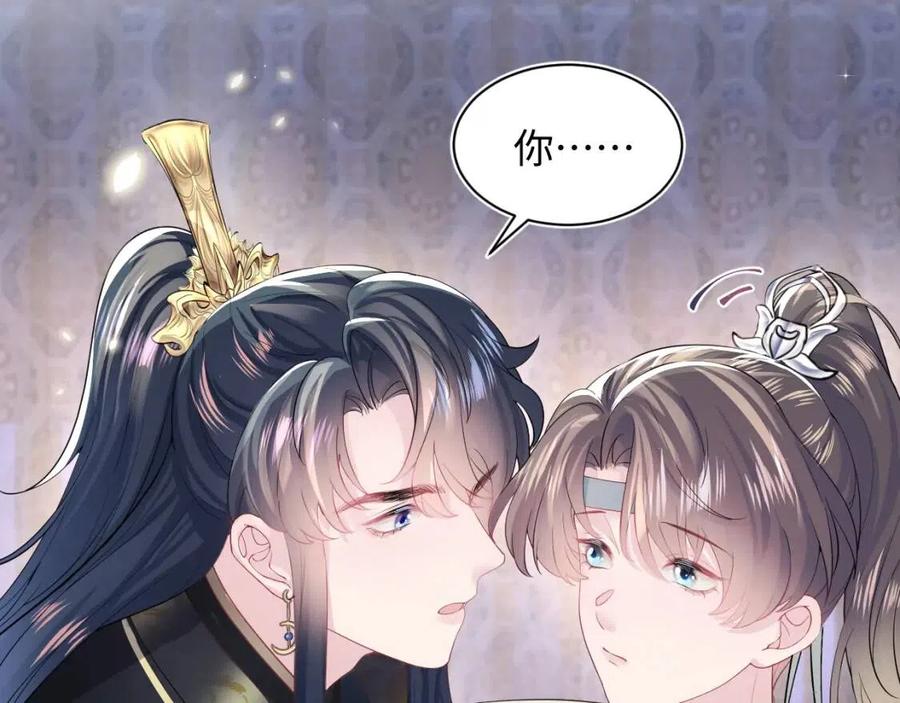 第48话 陛下的恶趣味75