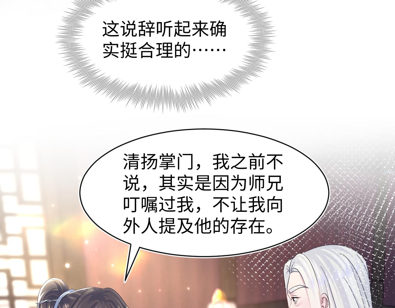 第110话魔教长老13