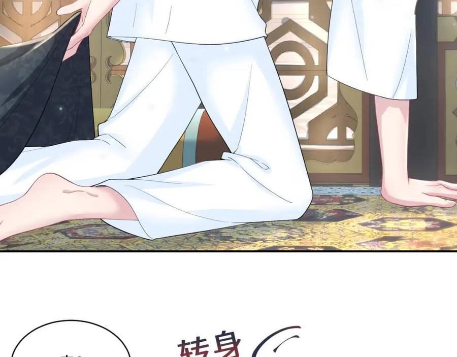 第53话 不理朕？那就亲一亲20
