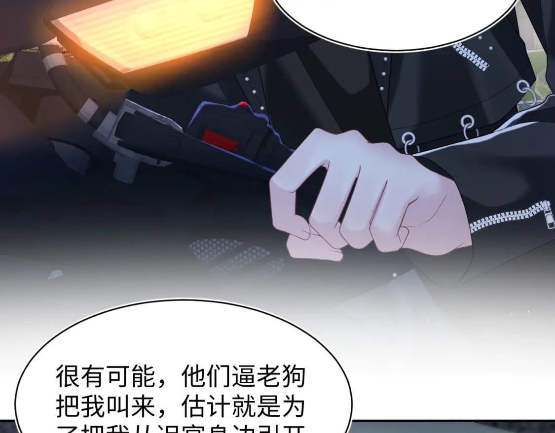第201话 无心撩拨最为致命94
